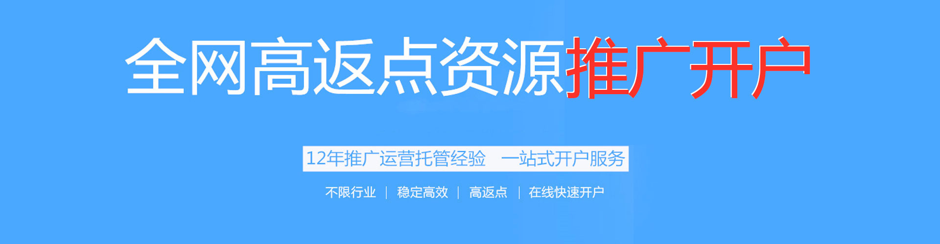 拜泉百度竞价推广